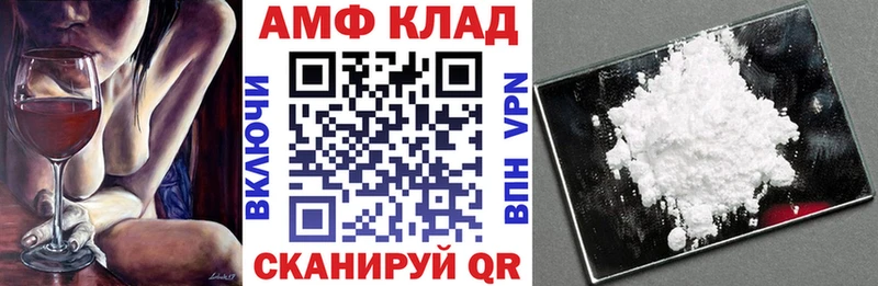 купить наркоту  Ковдор  АМФЕТАМИН VHQ 