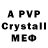 МДМА crystal swat sas