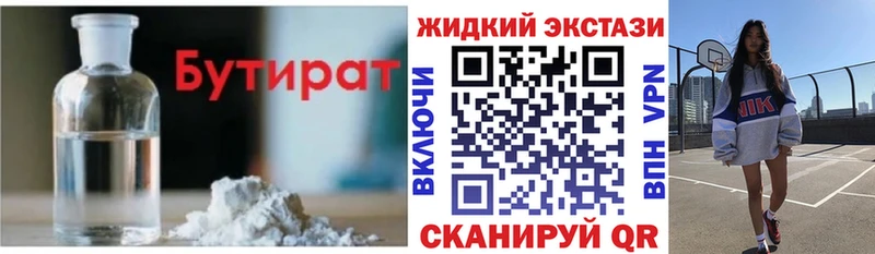 Бутират бутик  Ковдор 