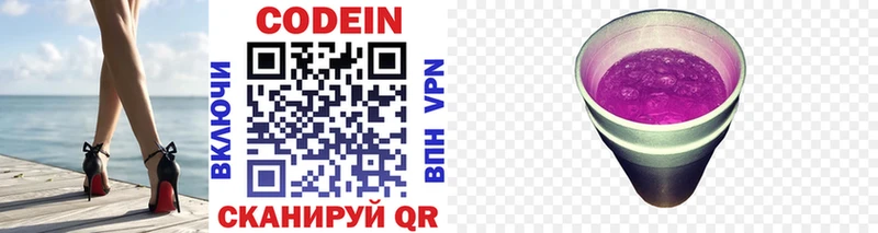 Codein напиток Lean (лин) хочу наркоту Ковдор