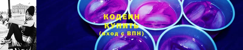 Кодеиновый сироп Lean напиток Lean (лин)  Ковдор 