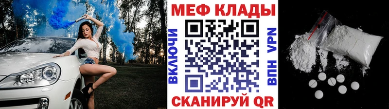 купить наркотик  ссылка на мегу зеркало  Меф mephedrone  Ковдор 