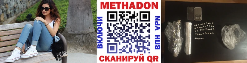 купить наркотик Ковдор Метадон белоснежный